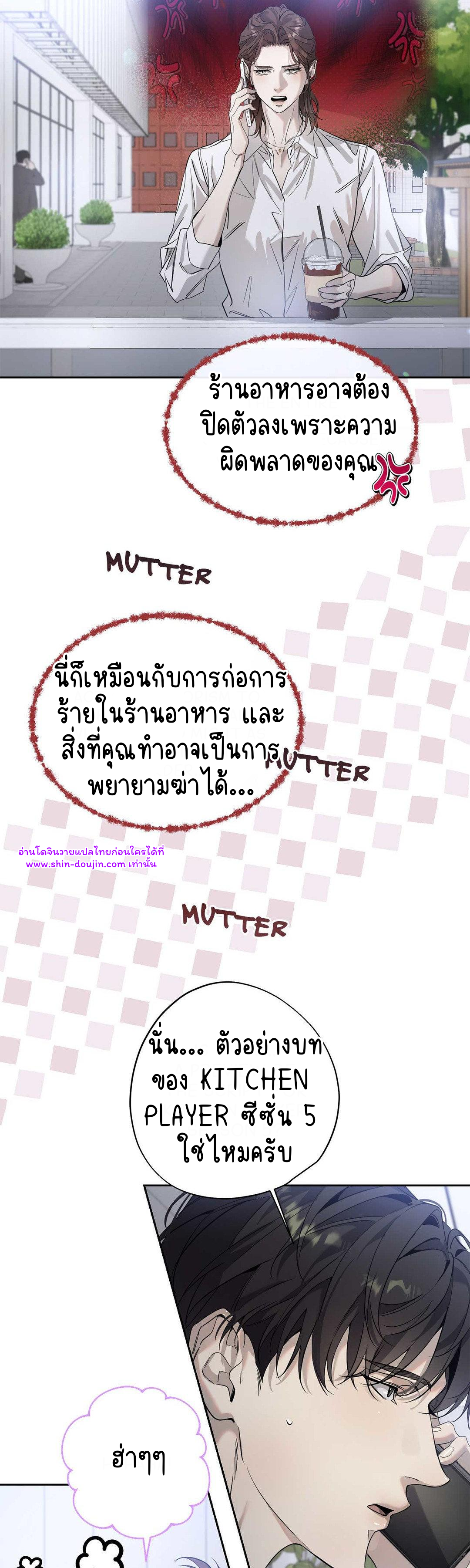 To Me Who Doesn’t Love You EP 23